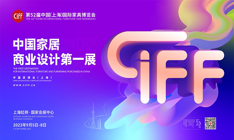 2023上海国际家具生产设备及木工机械展览会：我们即将精彩亮相！ 