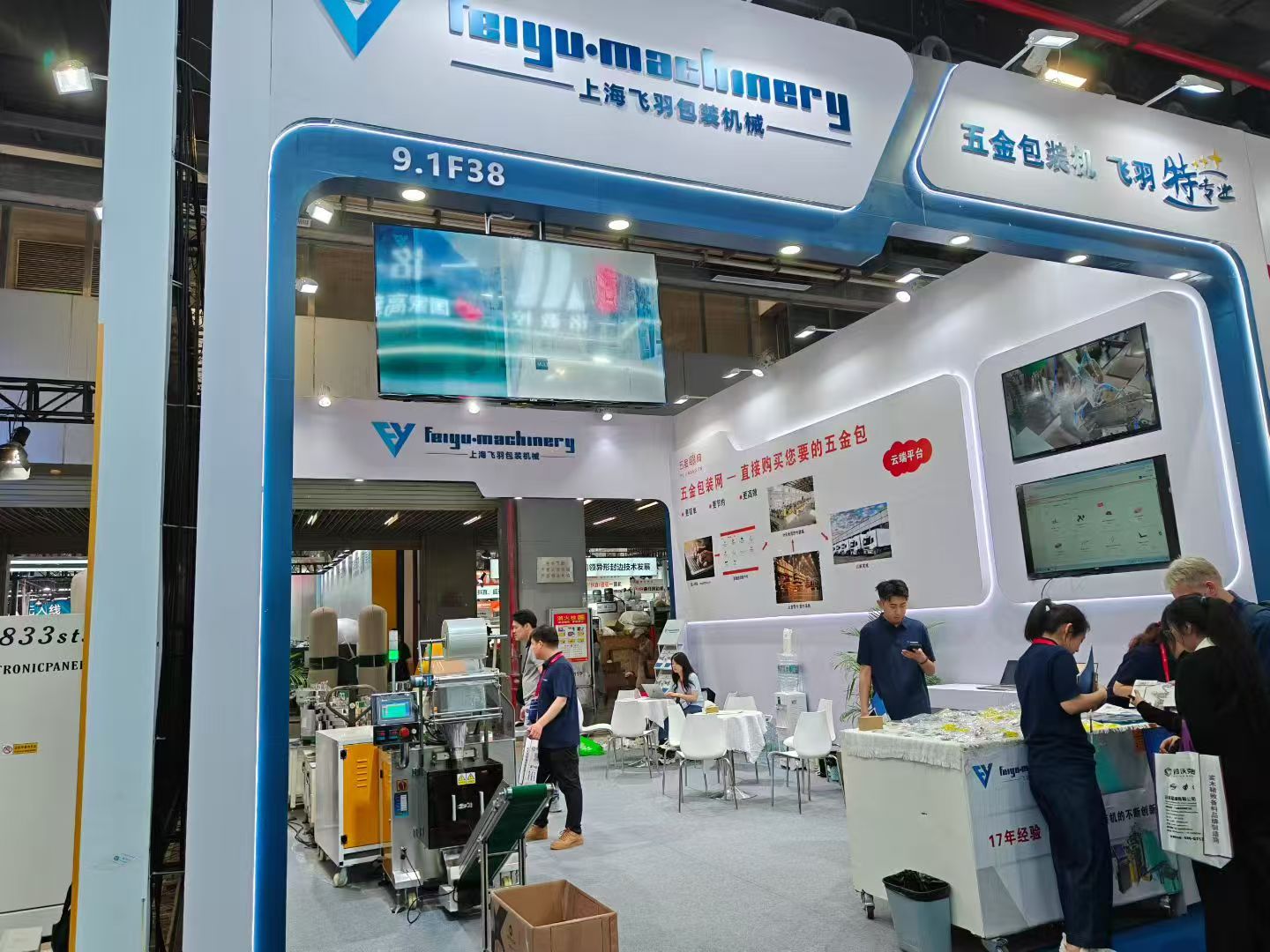上海飞羽包装机械亮相 2026 广州国际家具生产设备及配料展,赋能家具五金自动化包装(图2) 上海飞羽包装机械亮相 2026 广州国际家具生产设备及配料展,赋能家具五金自动化包装(图2)
