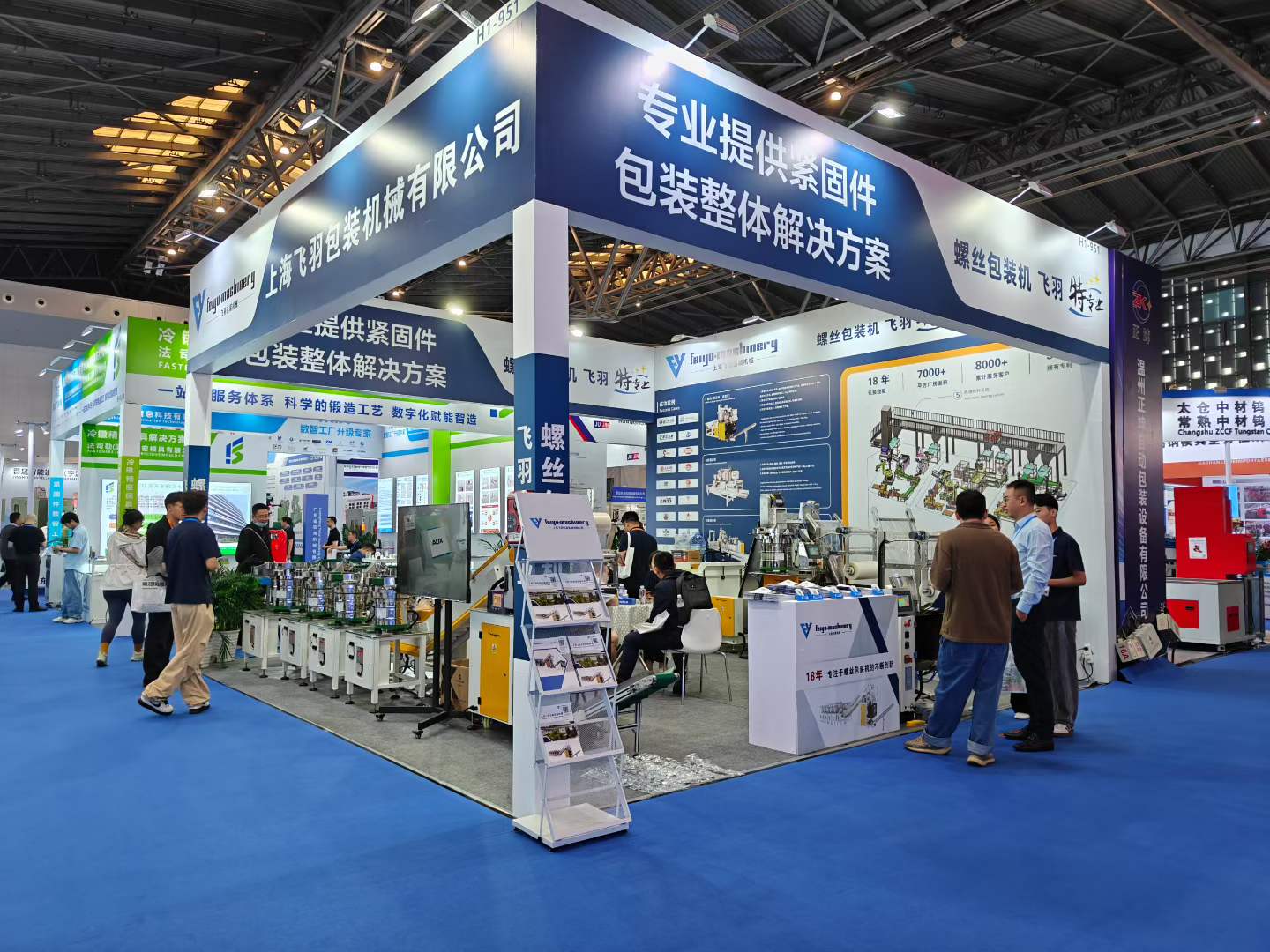 上海飞羽包装机械深耕海外市场 打造行业标杆品牌(图1) 上海飞羽包装机械深耕海外市场 打造行业标杆品牌(图1)